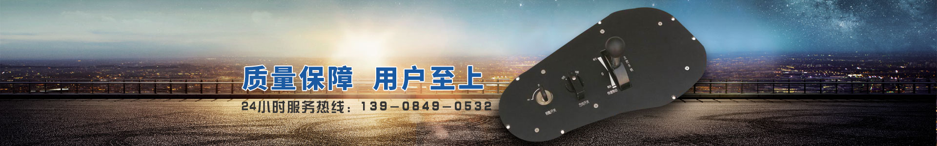 株洲威森機(jī)車配件有限公司|機(jī)車配件|司機(jī)控制器|扳鍵開關(guān)|卷簧刷握|隔離(閘刀開關(guān))|轉(zhuǎn)換開關(guān)